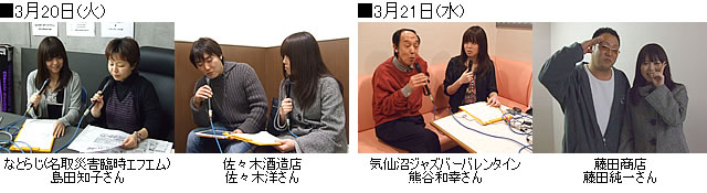 Hope for MIYAGI 中継リポート報告