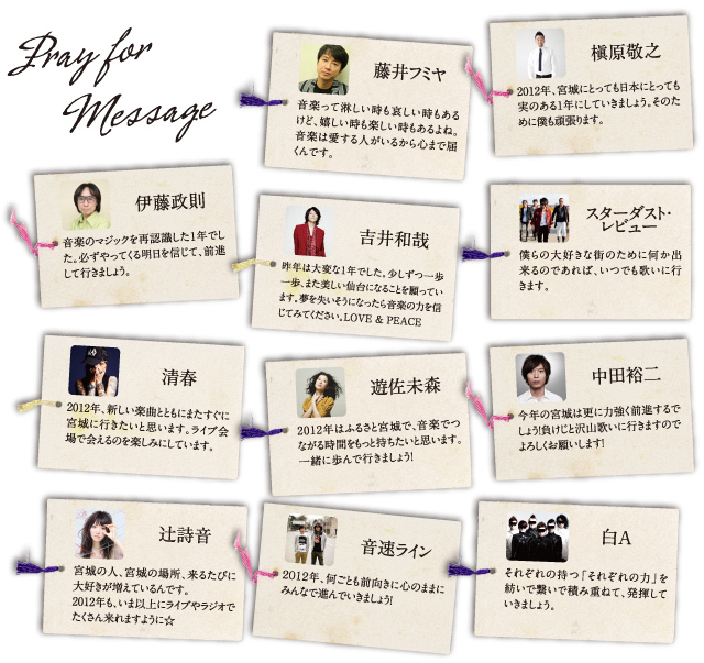Pray for Message