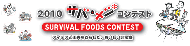 2010�T�o�E���V*�R���e�X�g